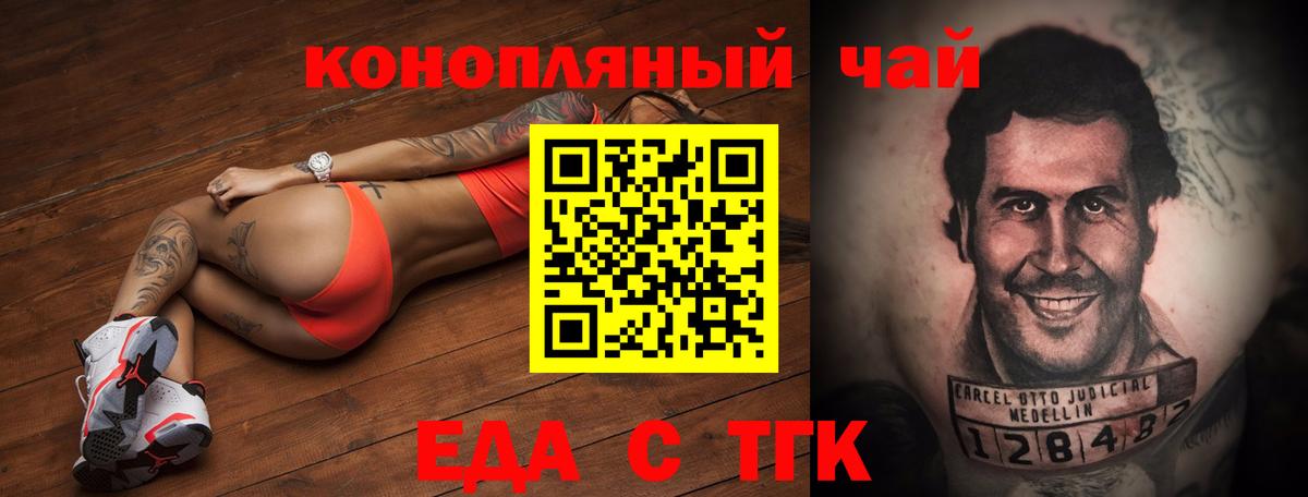 Родники  Еда ТГК конопля  Вход с VPN 