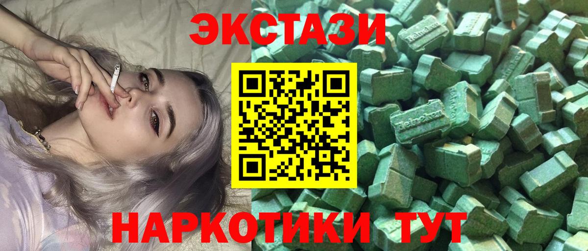 Экстази MDMA  Вход с VPN  Родники 