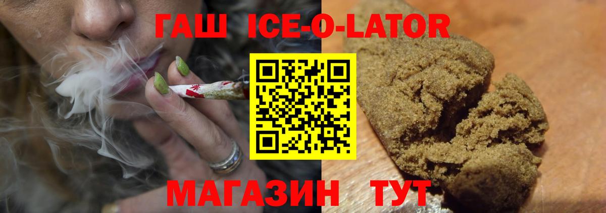 Гашиш индика сатива  Вход с VPN  ГАШИШ индика сатива  где продают   Родники  ГАШ 