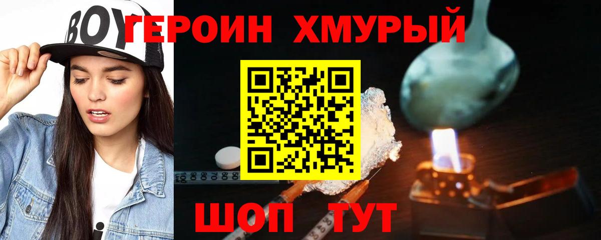 Родники  Героин  Вход с VPN  Героин герыч 
