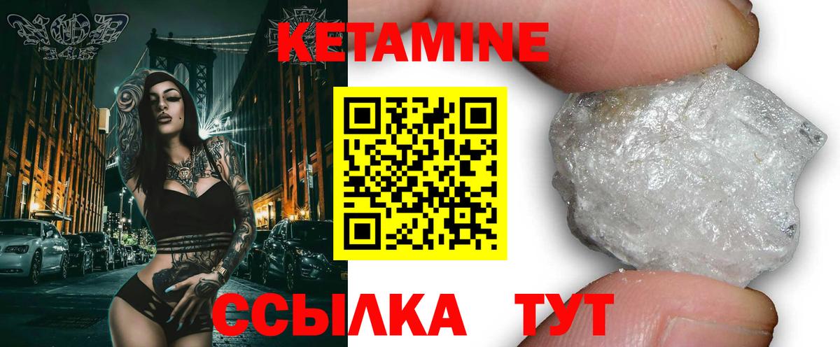 КЕТАМИН ketamine Родники
