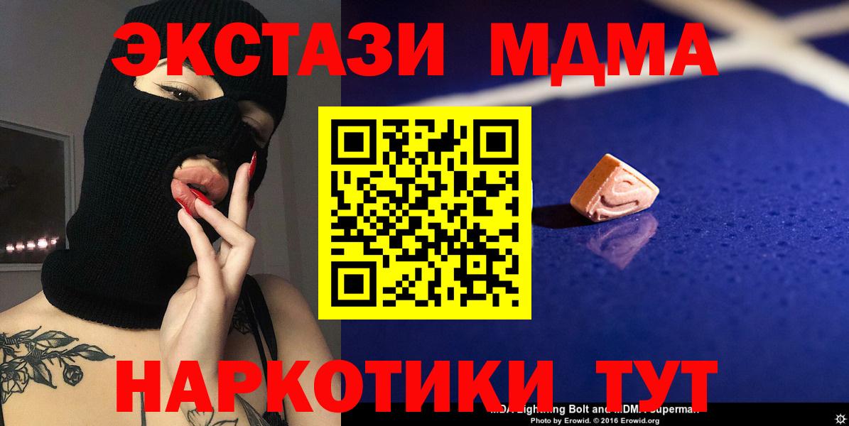 MDMA crystal  МДМА  Родники  Вход с VPN  МДМА crystal 