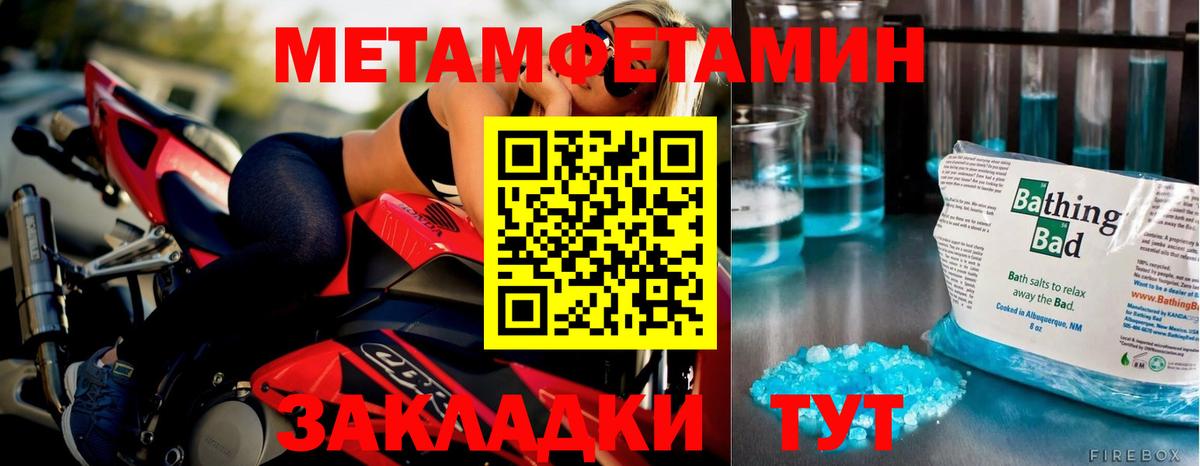 Метамфетамин  МЕТАМФЕТАМИН кристалл  Вход с VPN  Родники  МЕТАМФЕТАМИН кристалл 