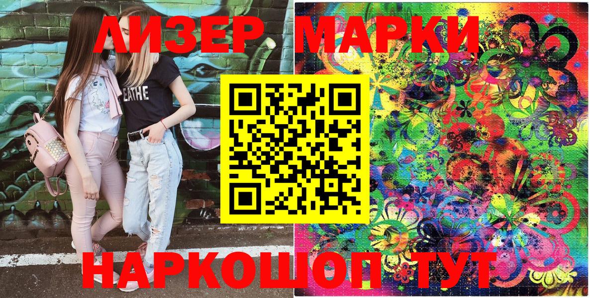 Наркотические марки 1,5мг Родники