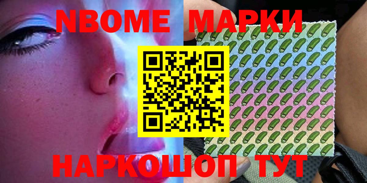 Марки 25I-NBOMe 1,5мг  Марки 25I-NBOMe 1,5мг  Вход с VPN  Марки 25I-NBOMe  Родники 